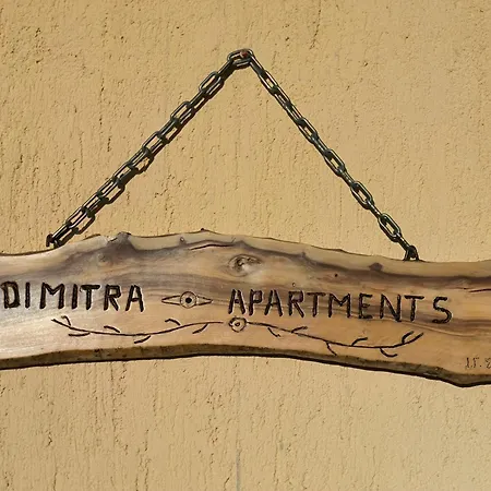 Dimitra's Comfort * Δειλινάτα